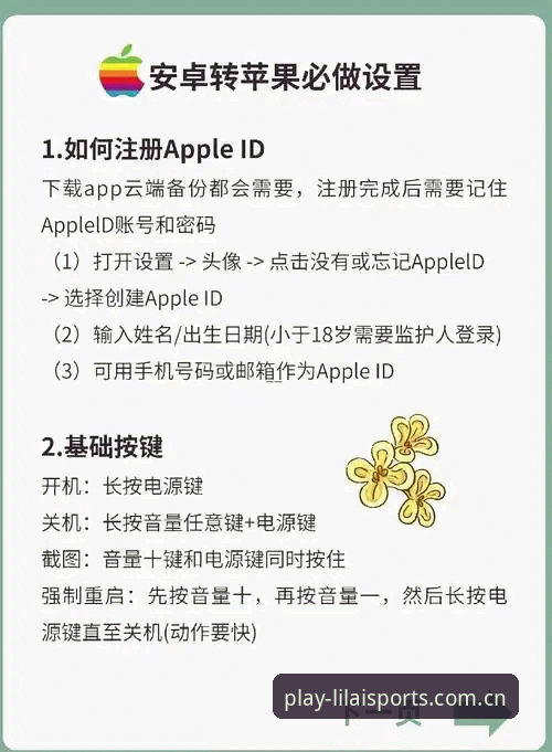 利来APP安卓版怎么样？新手如何快速上手使用？