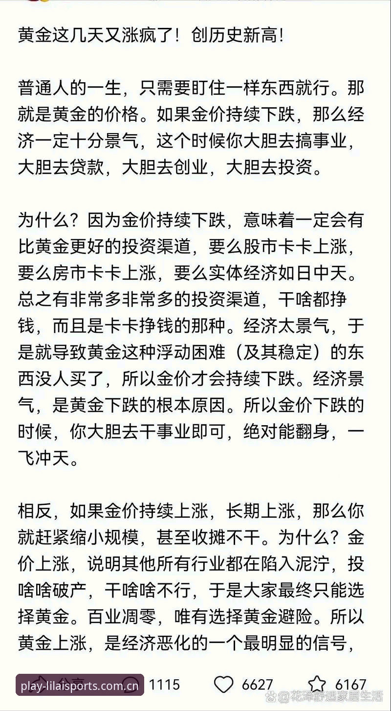 利来平台手机版 深度揭秘利来平台手机版:体育赛事体验背后的创新真相