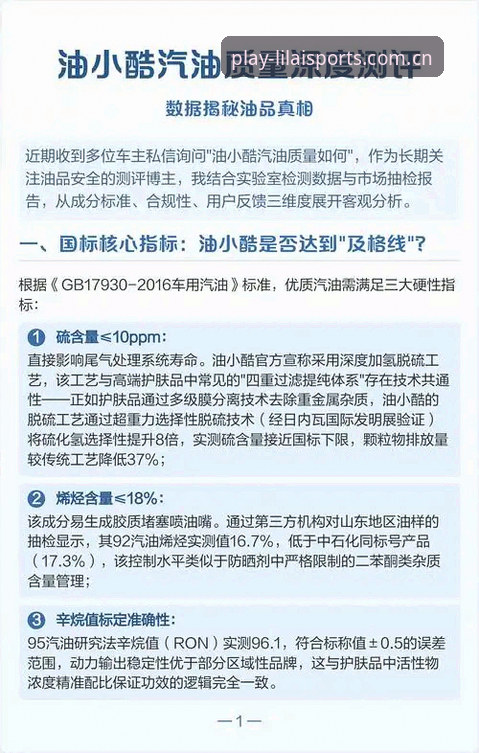 深度揭秘：利来品质保障背后的数据真相与用户体验